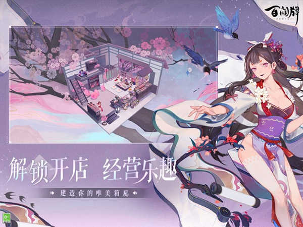 陰陽(yáng)師百聞牌截圖1