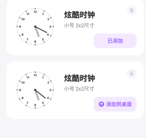zoo小組件