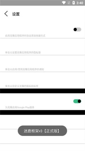 迷鹿框架截圖2