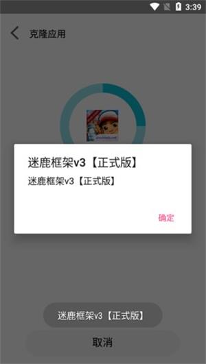 迷鹿框架截圖3