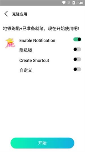 迷鹿框架截圖5