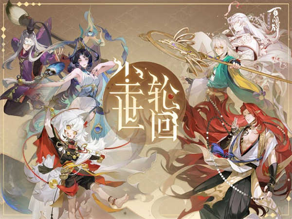 陰陽(yáng)師百聞牌