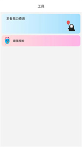 畫(huà)質(zhì)管家截圖2