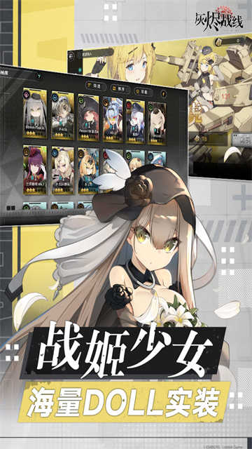 灰燼戰(zhàn)線截圖3