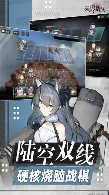灰燼戰(zhàn)線截圖4