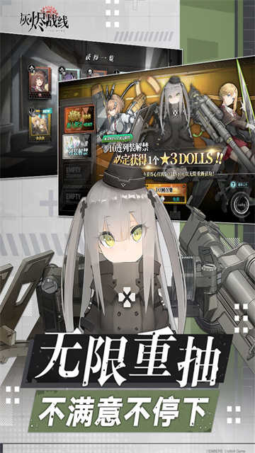 灰燼戰(zhàn)線截圖5