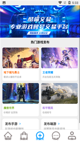酷貓游戲助手截圖1