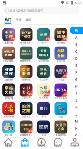 酷貓游戲助手截圖2