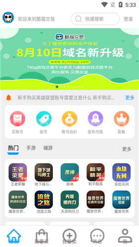 酷貓游戲助手截圖3