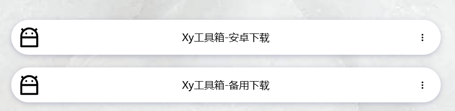 xy工具箱