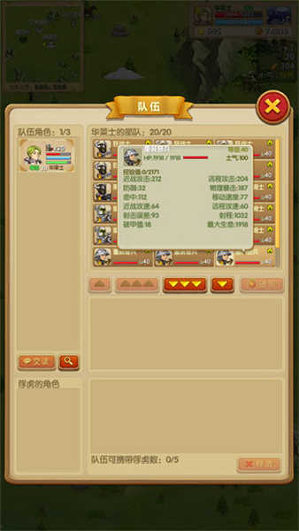 征服之刃截圖4