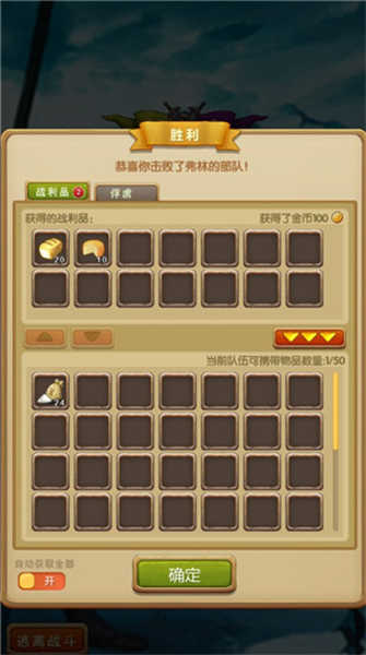 征服之刃截圖3