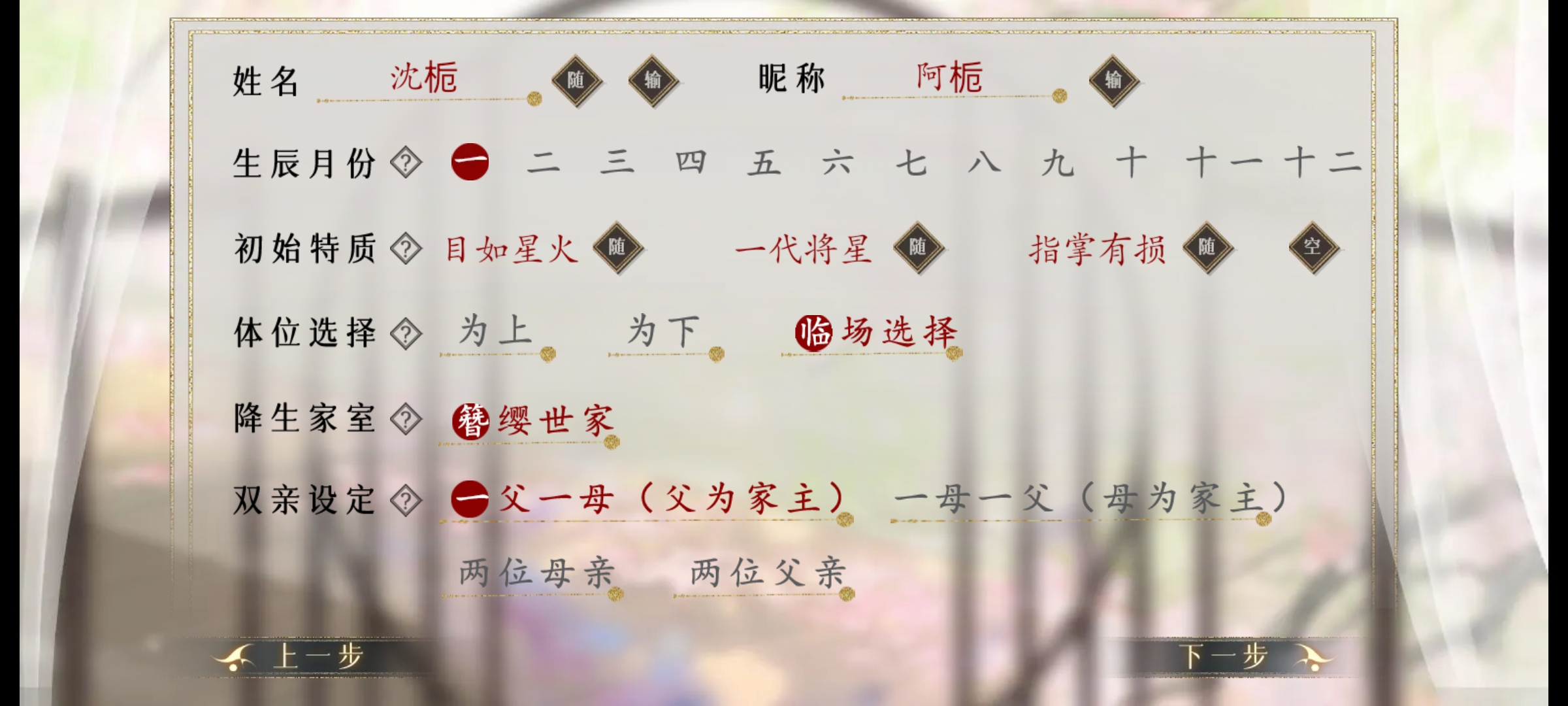 夢人間