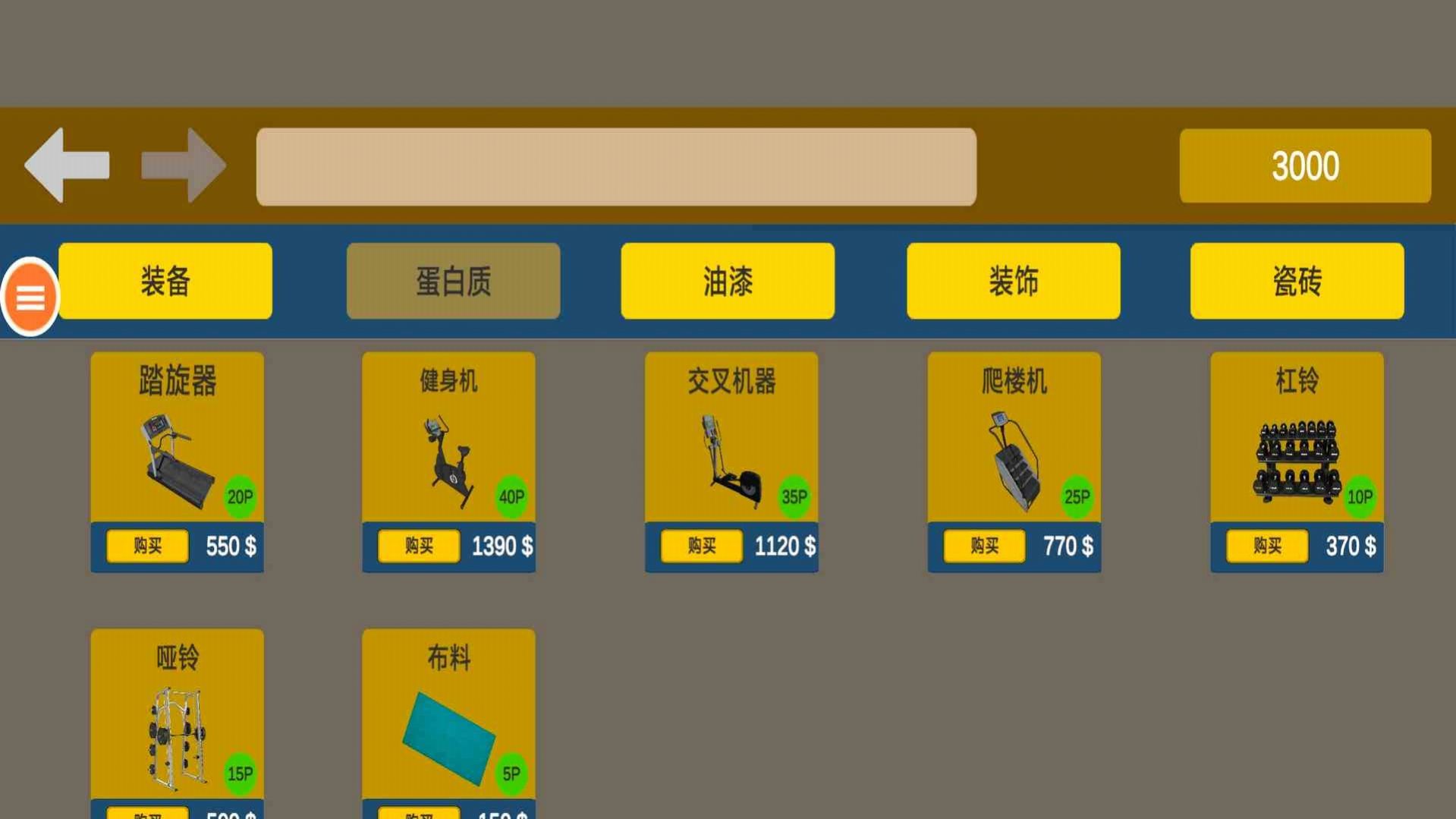 健身么兄弟截圖1