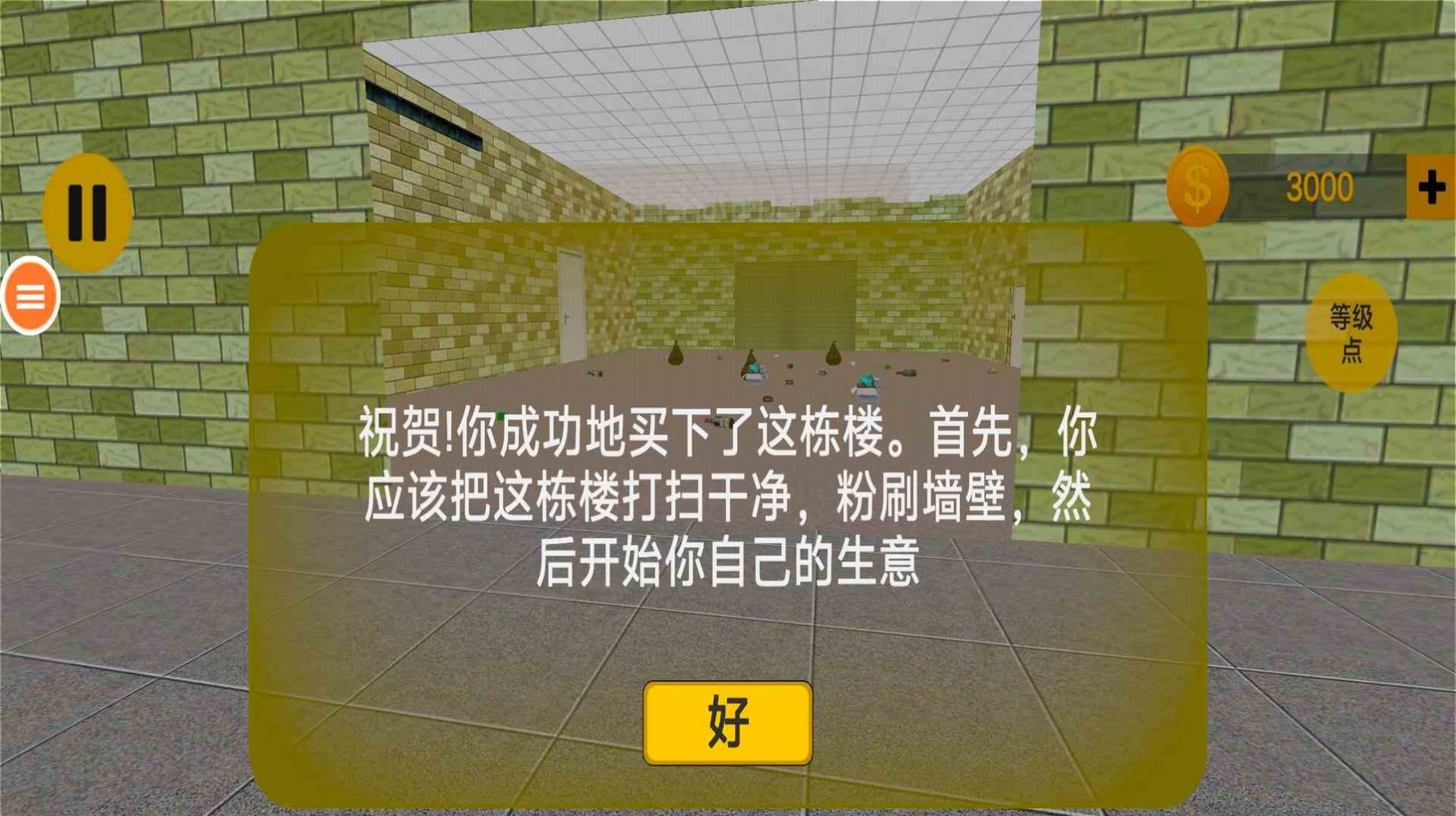 健身么兄弟截圖2