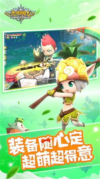 光明勇士截圖2