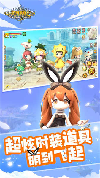 光明勇士截圖4