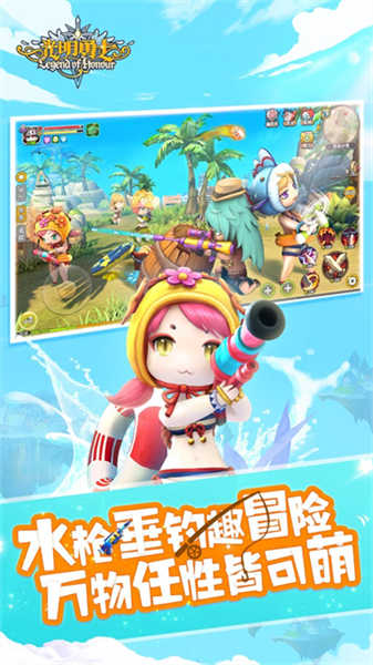 光明勇士截圖3