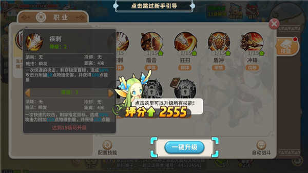 光明勇士