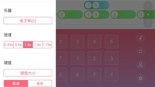 光遇樂(lè)譜app