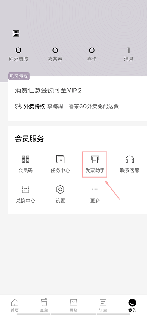 喜茶