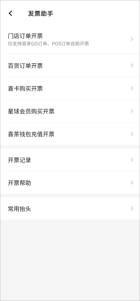 喜茶