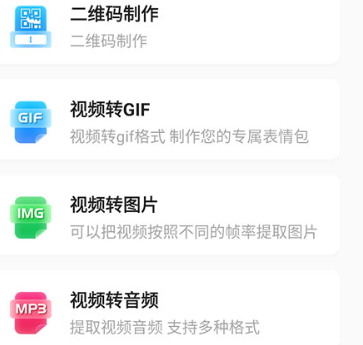 皮皮工具箱