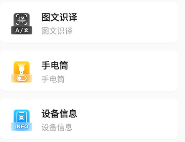 皮皮工具箱