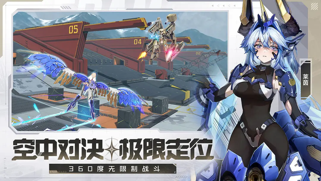 星之翼手游截圖4