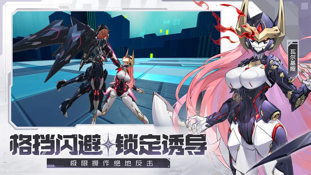 星之翼手游截圖5