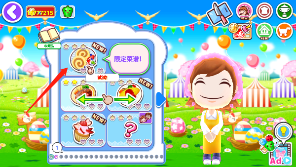 料理媽媽中文版