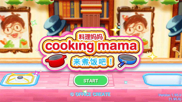 料理媽媽中文版