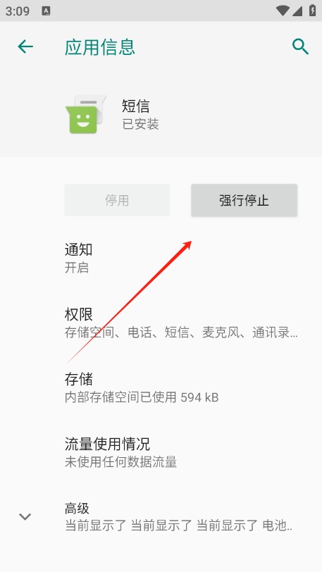 隱啟設(shè)置