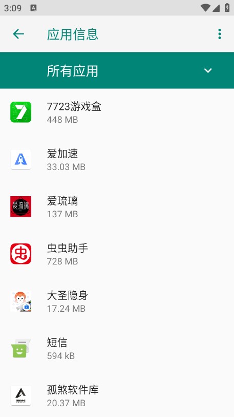 隱啟設(shè)置