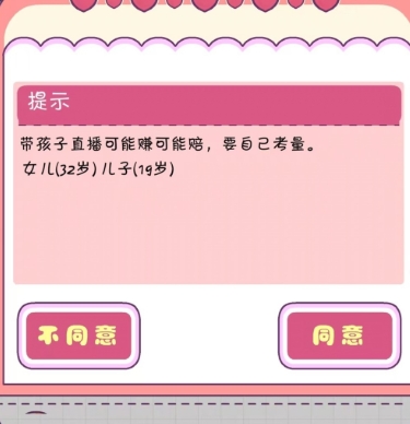 戀愛模擬器手機版