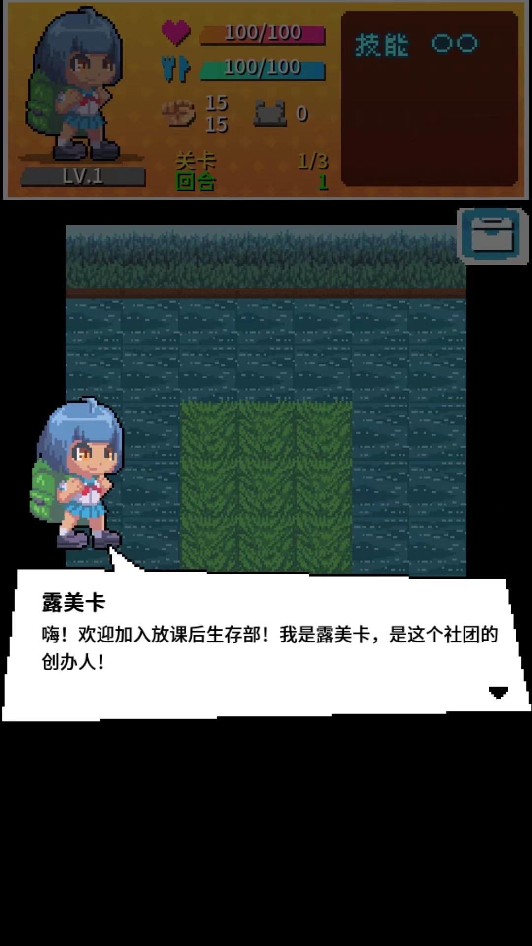 放課后生存部