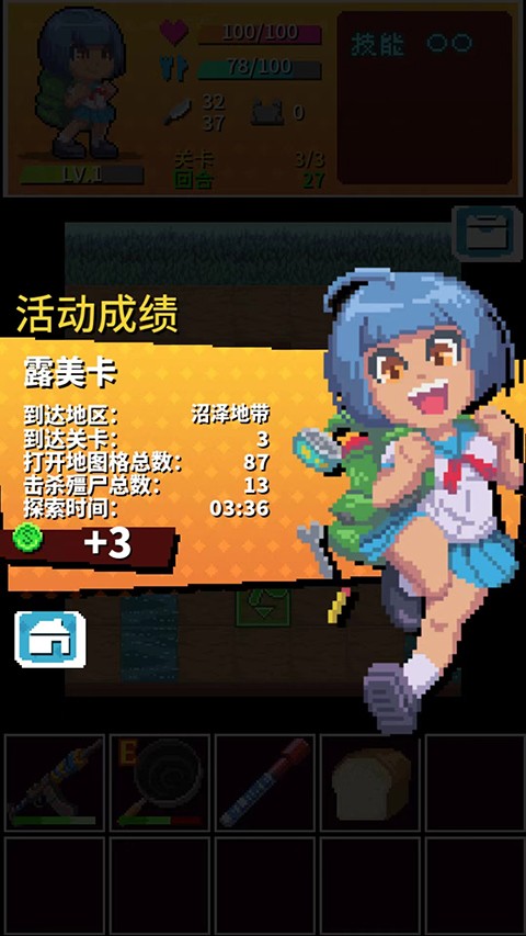 放課后生存部
