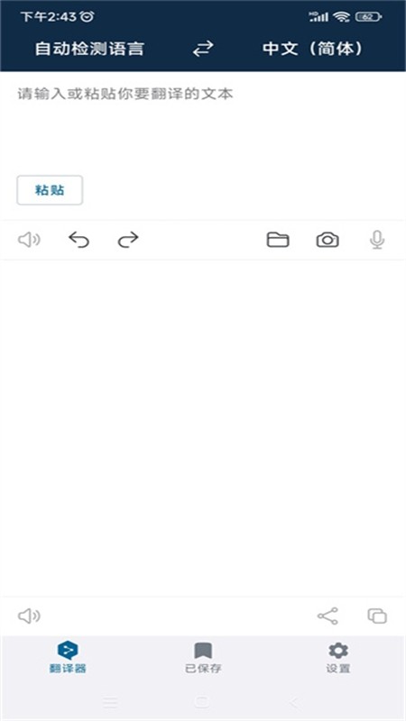deepl安卓版
