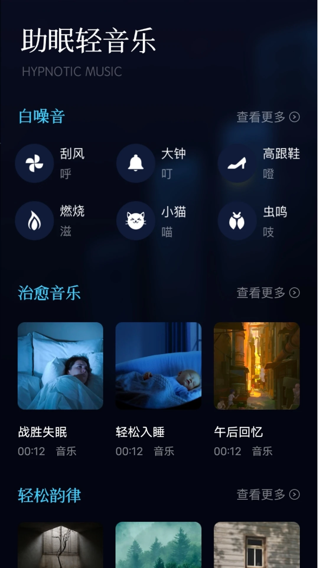 府聲FM截圖3