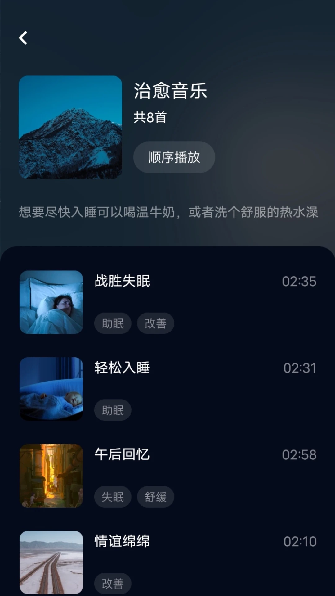 府聲FM截圖2