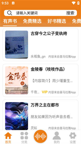 人人聽書網(wǎng)