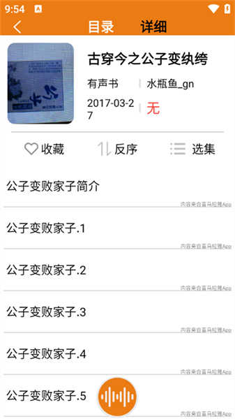 人人聽書網(wǎng)