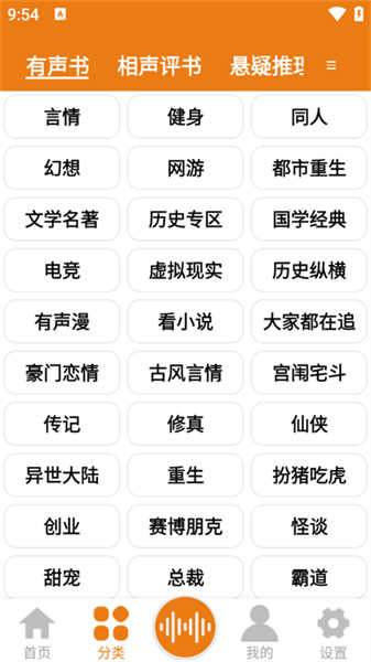 人人聽書網(wǎng)