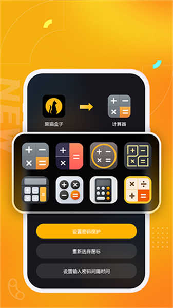 黑貓盒子截圖2