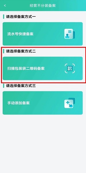 種業(yè)通