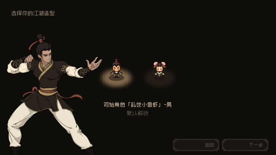 大江湖之蒼龍與白鳥