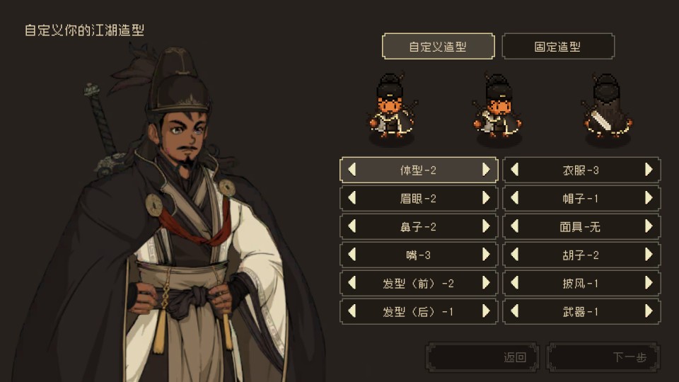 大江湖之蒼龍與白鳥