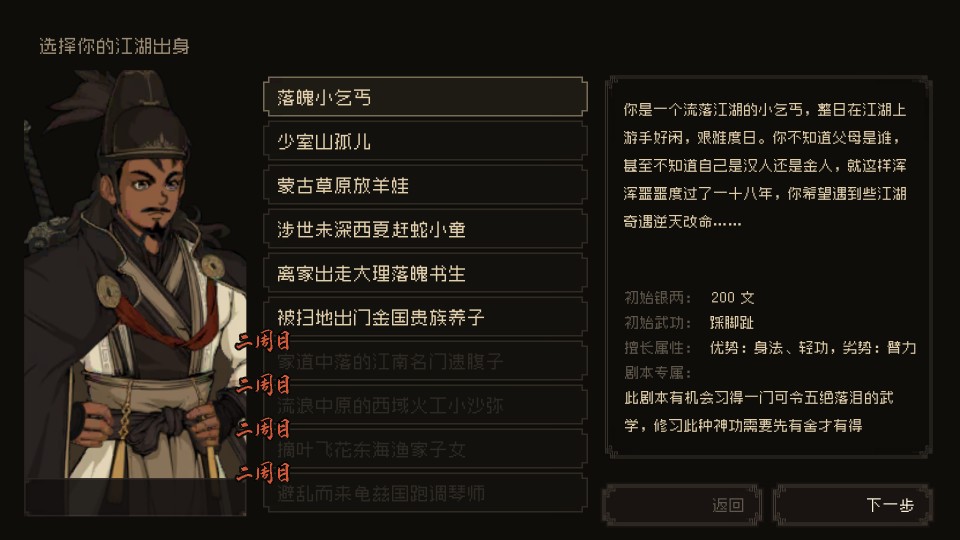 大江湖之蒼龍與白鳥