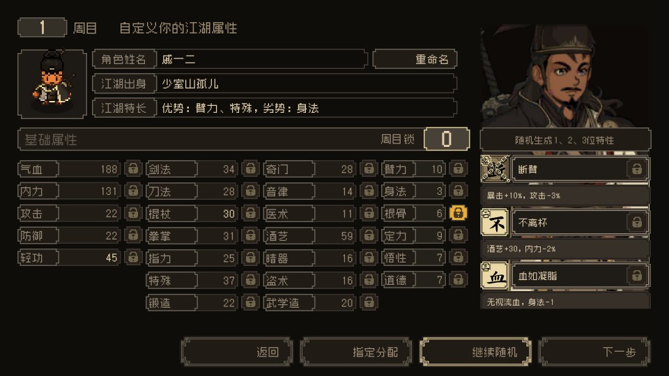 大江湖之蒼龍與白鳥