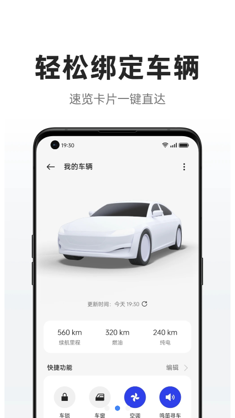 ICCOAcarlink截圖1